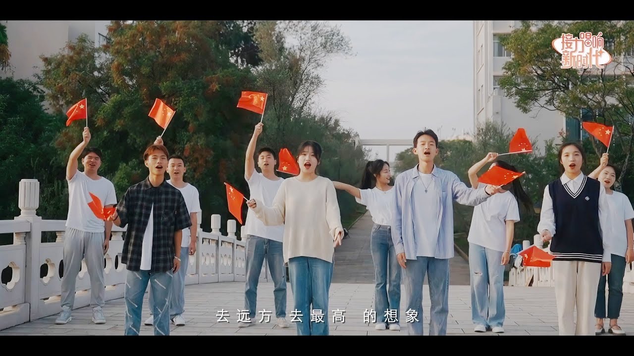 曲靖师范学院：有我︱QuJing Normal University, China