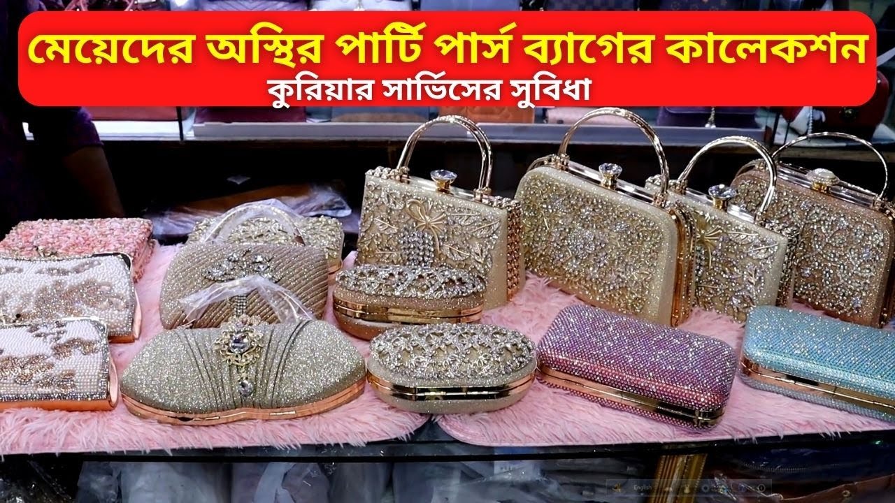 লেডিস পার্টি পার্সের নতুন কালেকশন 🔥 Ladies Hand Party Bag Price In BD 2025 Hand Parts Bag