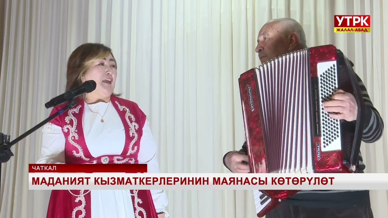 Маданият кызматкерлеринин маянасы көтөрүлөт