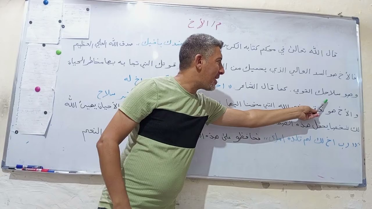 انشاء عن موضوع الأخ الصالح الثاني متوسط