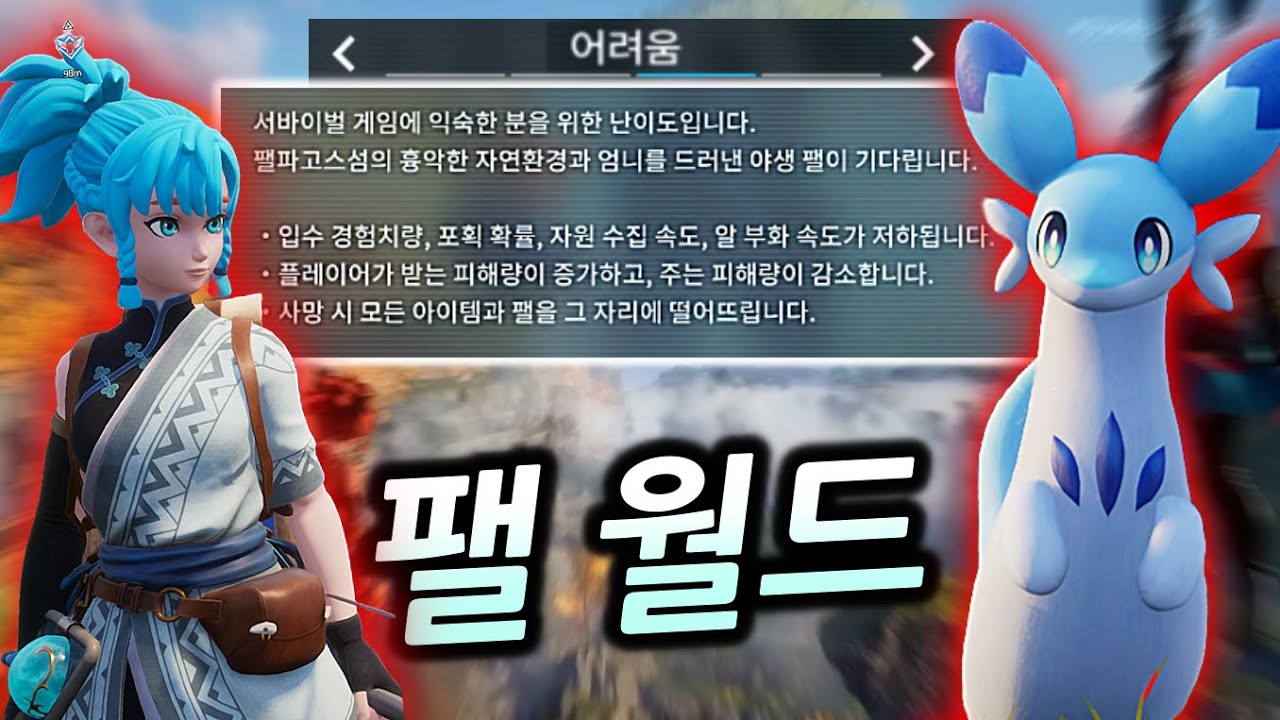 Выживание в Pokémon Pal World на сложном уровне сложности