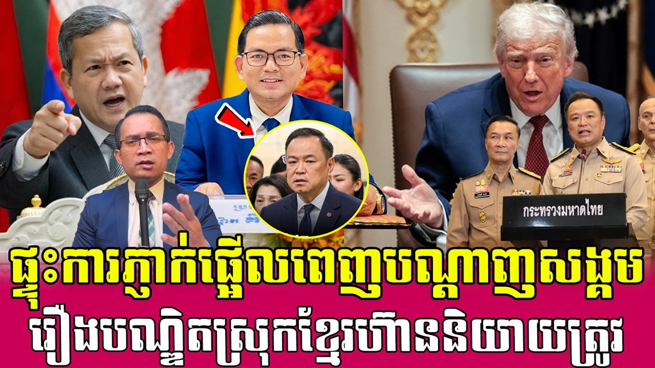 ❤️17/03/2026 |​ Mr. Muong Nareth Live Talk Show | Khmer News VS The US Israeli Iran conflict