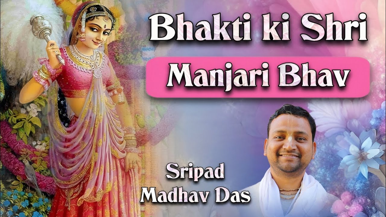 5 Mar ।। Bhakti ki Shri 