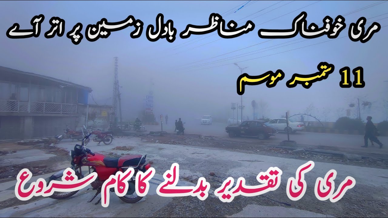 Murree live today #murree #murreeupdate Murree mall road #murreelivetoday #murree #murreemallroad