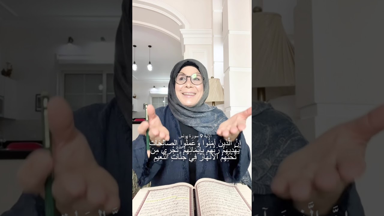 في ظل آية ! الحلقة 15 رمضان 2026❤️