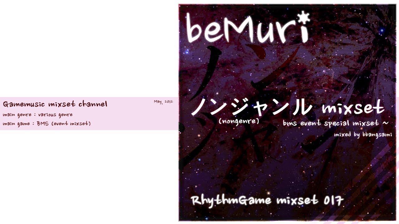[beMuri RG mixset 017] ノンジャンル mixset (music game dj mixset - various genre)