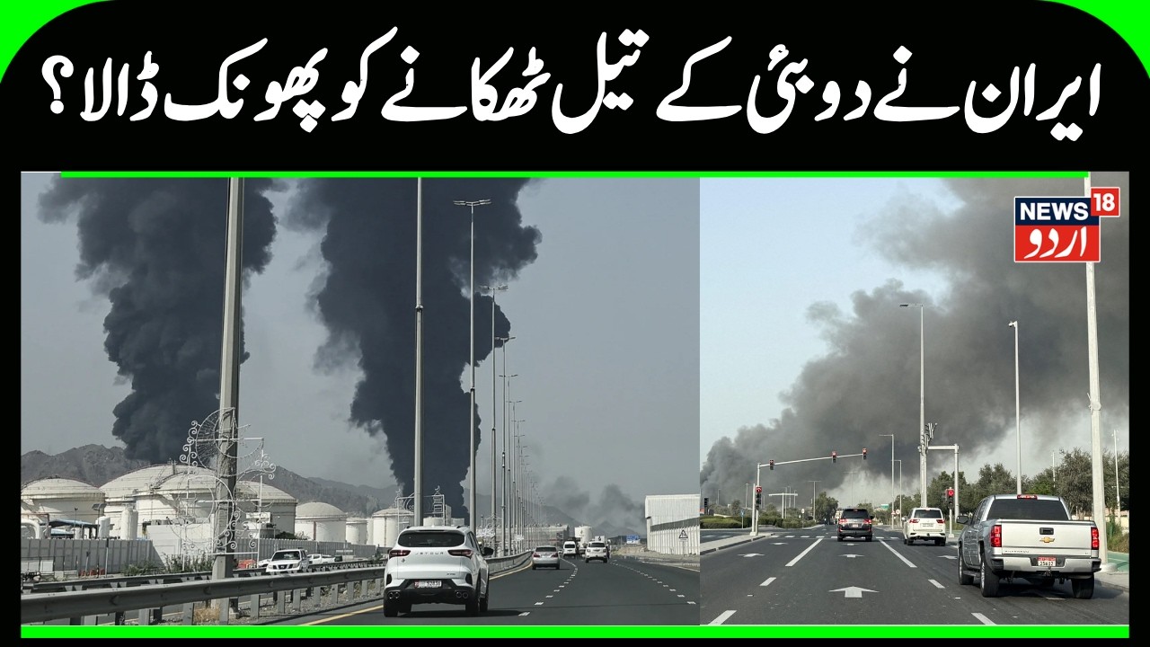 DUBAI AIRPORT UNDER ATTACK: Iranian Drone Strike Sparks Massive Fire | Flights Suspended | N18G