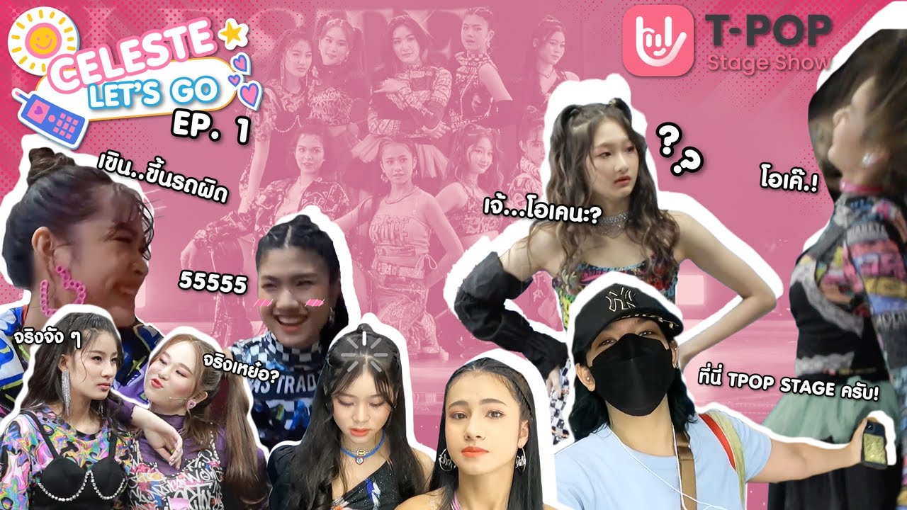 CELESTE LET’S GO Ep.1 | Celeste บุกT-Pop Stage ครั้งแรก !