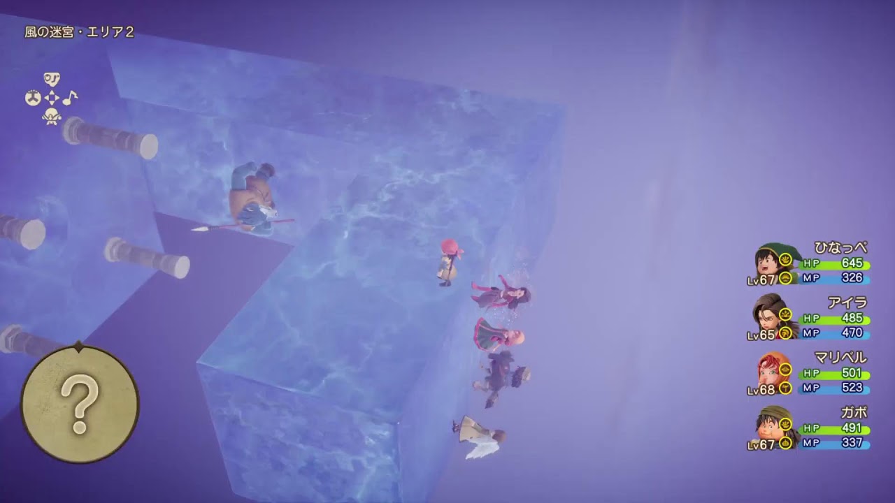 ドラクエ7 #20