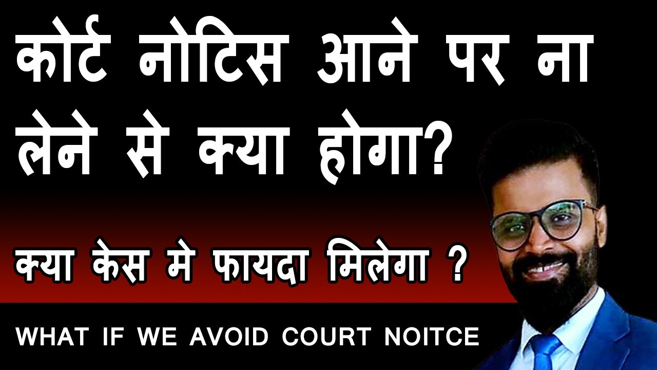 What happen if i avoid legal notice or court notice