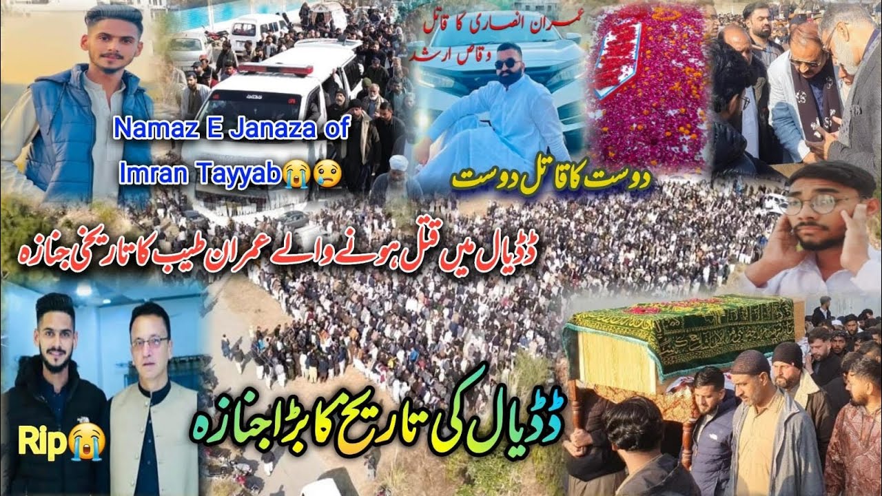 Drone video of Namaz E Janaza,Biggest Namaz E Janaza,Rip😭 Imran Tayyab Ansari Dadyal Ajk,24.01.2026 