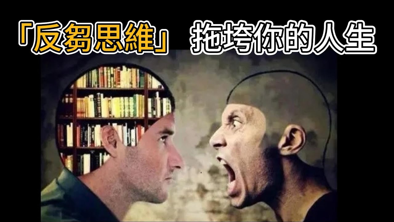 別讓「反芻思維」，拖垮你的人生