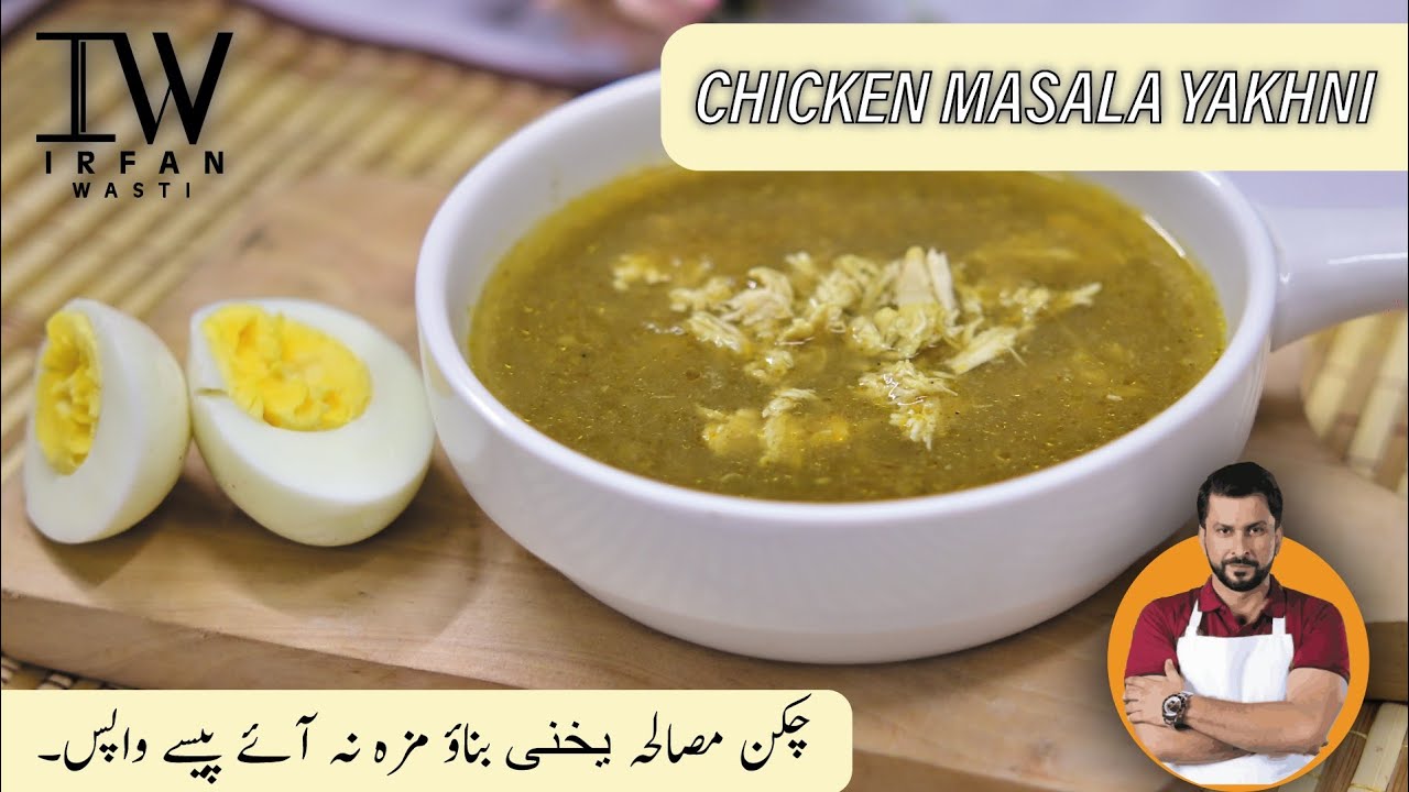 Chicken Masala Yakhni | yakhni soup | winter | murgh yakhni | yakhni