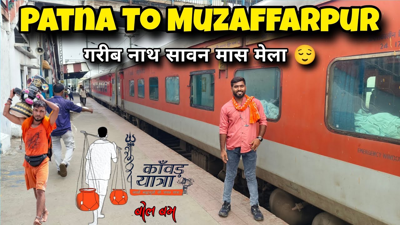 Patna To Muzaffarpur by train journey | गरीब नाथ सावन मास मेला | garib nath mandir | Muzaffarpur 