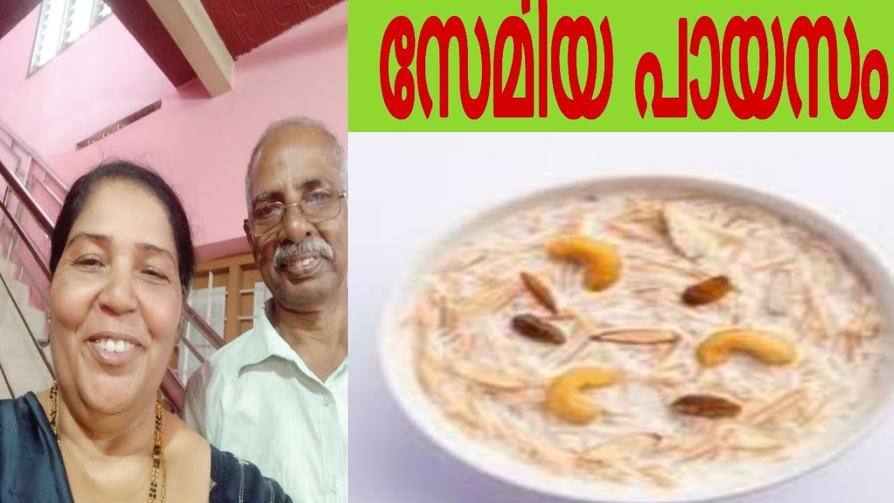 ഇന്ന് ഒരു സേമീയ പായസം ഉണ്ടാക്കിയാലോ#food #foodiesfavoritechannel #Cooking#viralvideo