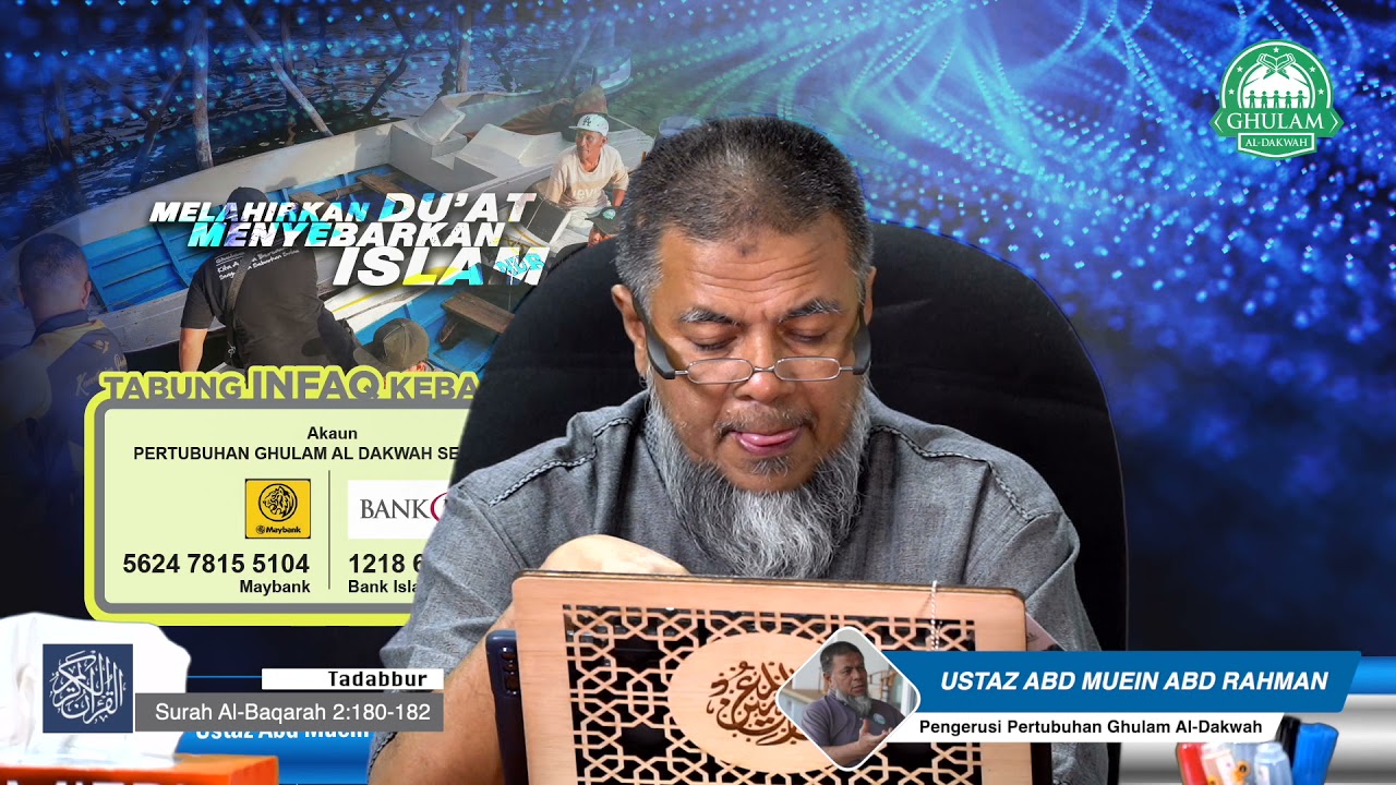 30 Jun 2021 II Tadabbur Surah Al-Baqarah Ayat 180-182 || Ustaz Abd Muein Abd Rahman