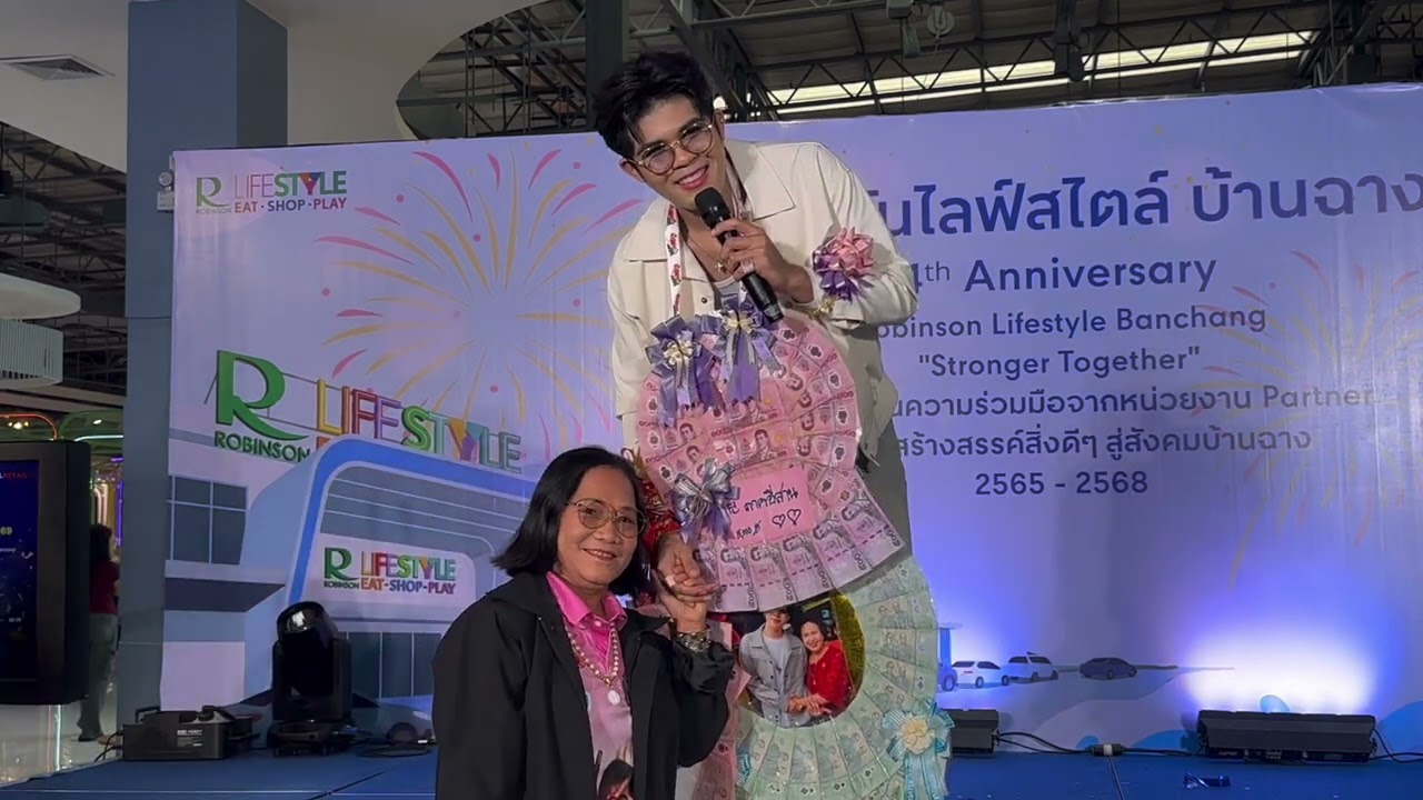 Fc. ภาคอีสาน#ไรอัลไมค์หมดหนี้ #ไรอัลกาจบัณฑิต 