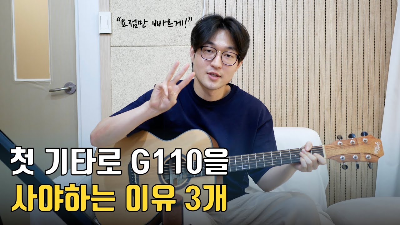 정답 : 많이 팔려서 / 고퍼우드 G110 리뷰