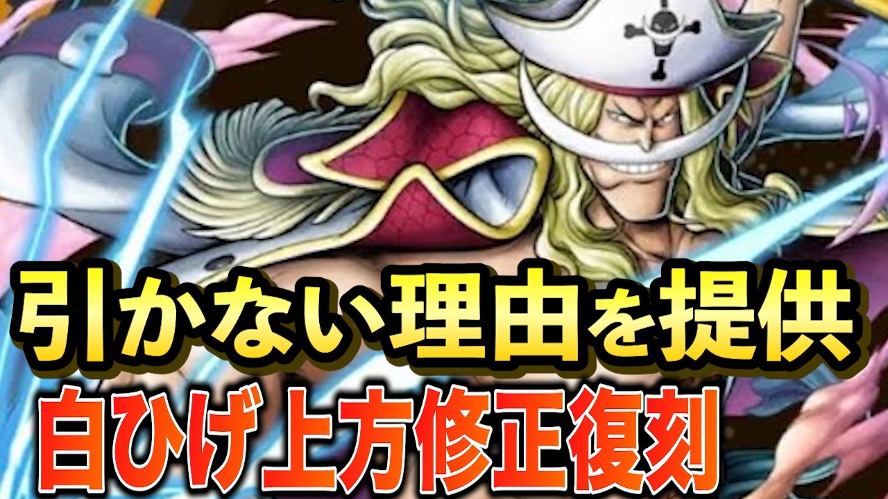白ひげ復刻を“引かない理由”を整理します。ダイヤを守れる人の思考【バウンティラッシュ】