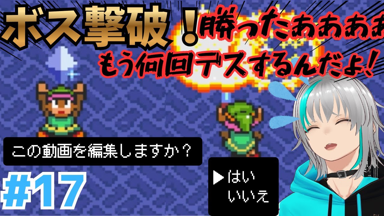 【ゼルダの伝説 神々のトライフォース】#17(編集版) 数多の屍を超えて、とうとうボスを撃破！ニュータイプにも写輪眼にも目覚めた俺に、もはや敵はいない！【雪代ハイセ】