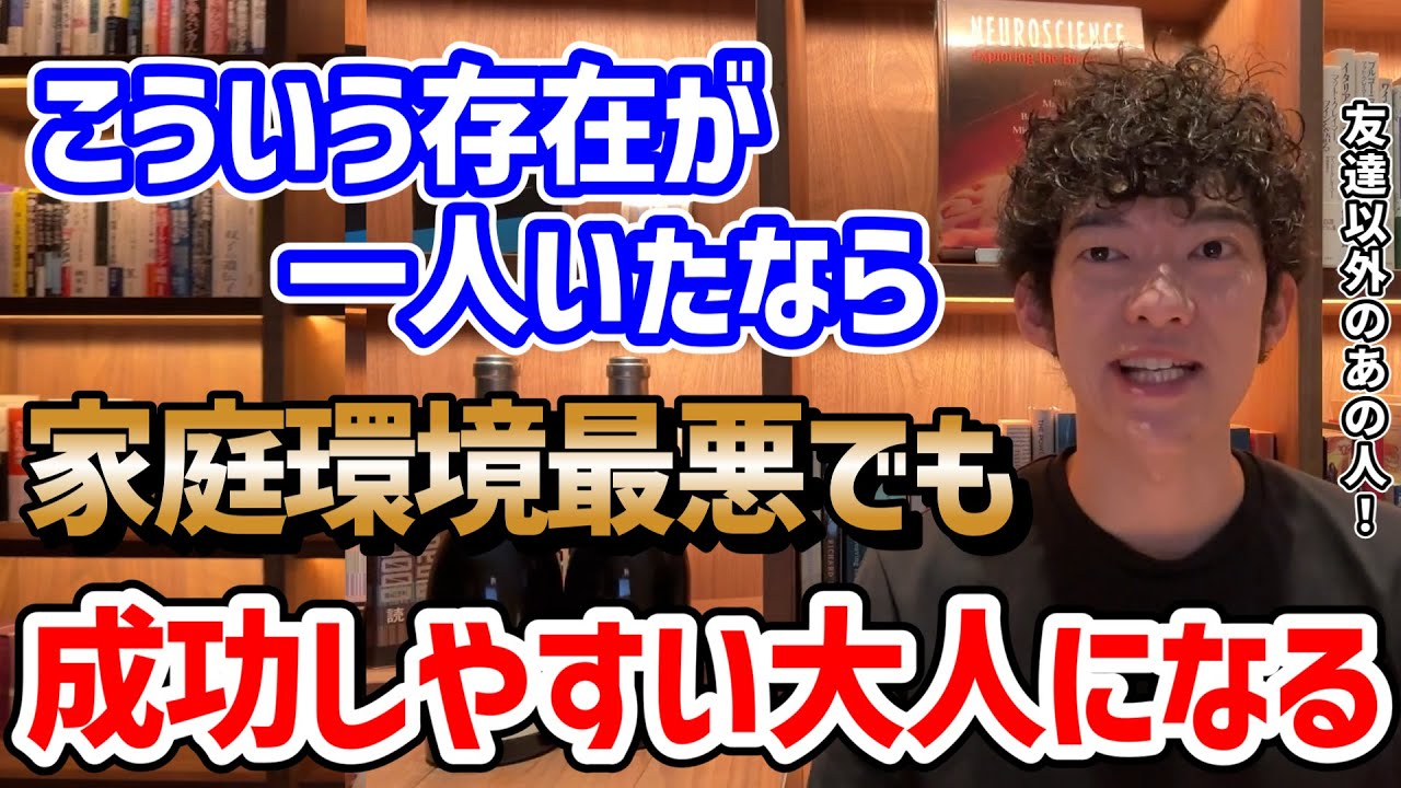 【●●の存在が大事】親ガチャを超える方法