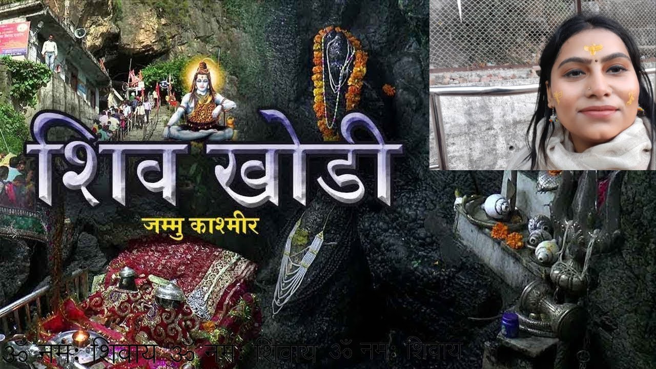 Ep - 3 Katra To Shiv Khori Yatra By Cab | शिव खोरी की सारी जानकारी | Jammu Tour | Upika Pal