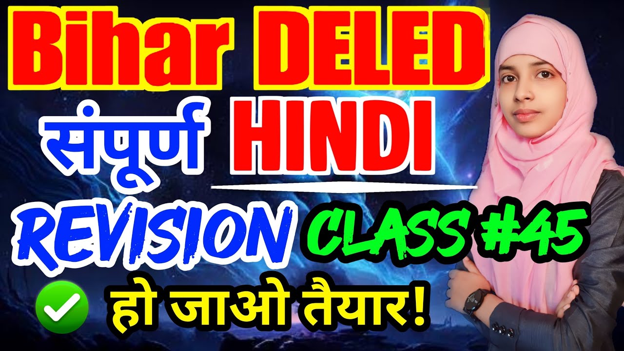 Bihar Deled Hindi revision class 45 | काल और उसके भेद ट्रिक के साथ #live #muskaan_mam #bihar_deled