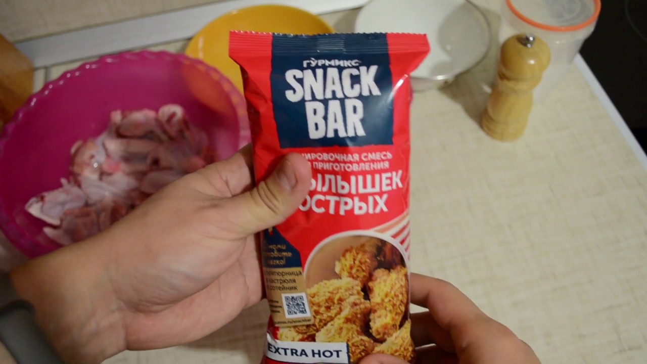 #213: КРЫЛЫШКИ KFC ДОМА! ГУРМИКС SNACK BAR!