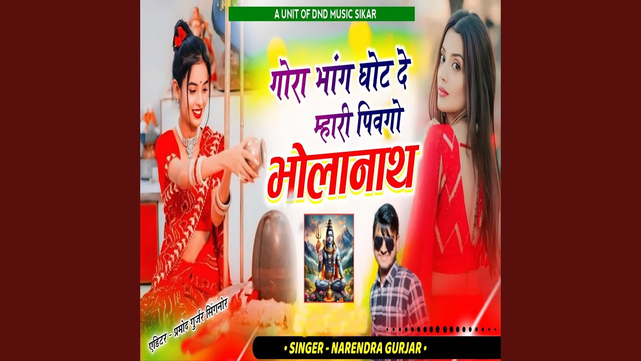 Gora Bhang Ghot De Mhari Pivgo Bholanath