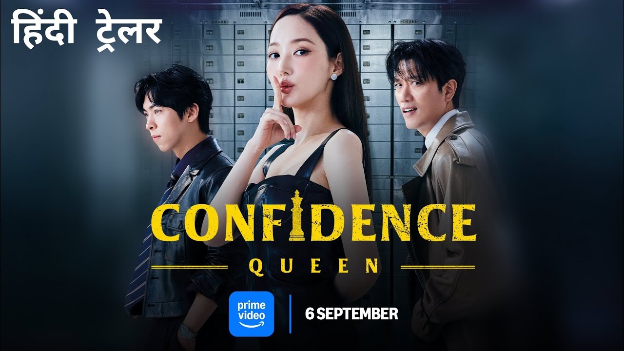 Confidence Queen | Official Hindi Trailer | Amazon Original Series
