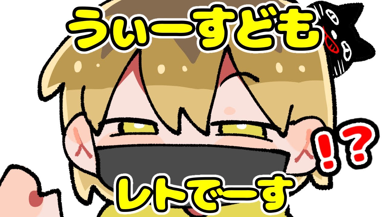 【TOP4】うぃーすどもレトでーす【描いてみた】
