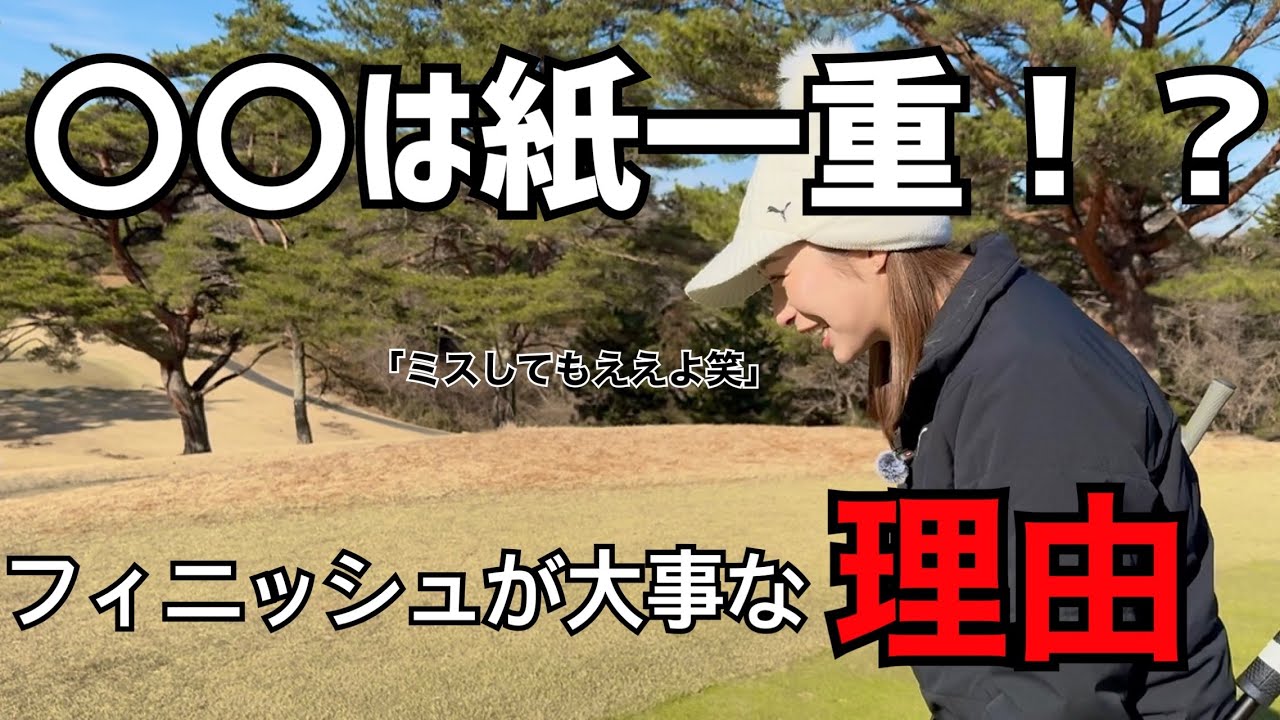 【ゴルフラウンド】西畑さんのアプローチがついに復活
