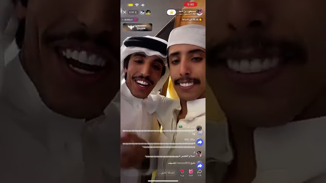 بث مسعود بن شعفول ريالتي صباحي خفيف 👍🔥🔥