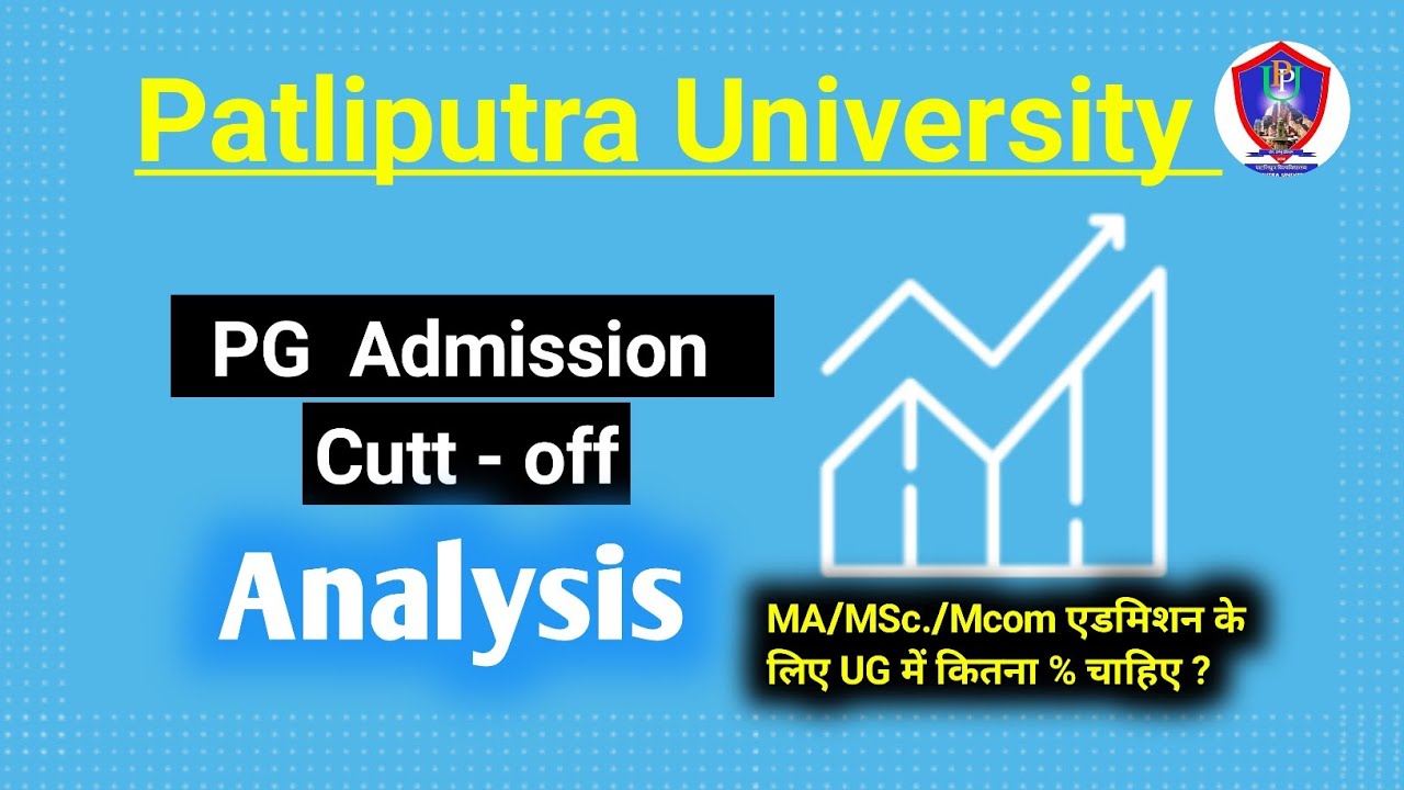 Patliputra University PG Admission 2022 |Ppu PG cutt off MA/M.Sc/M.Com | PPU PG 2nd Merit list 2022