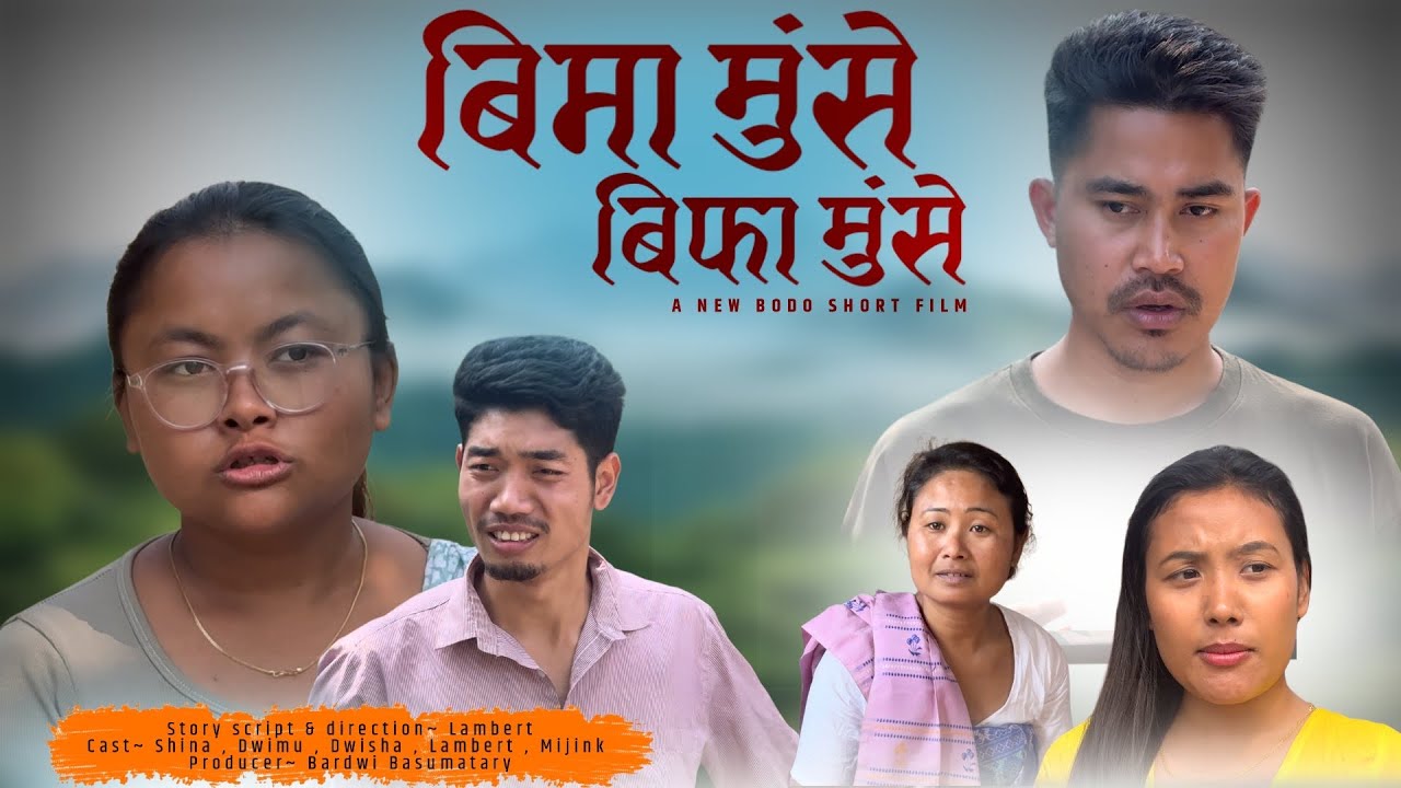 BIMA MUNGSE BIFA MUNGSE || A BODO COMEDY SHORT FILM || ORAIJWR PRODUCTION 