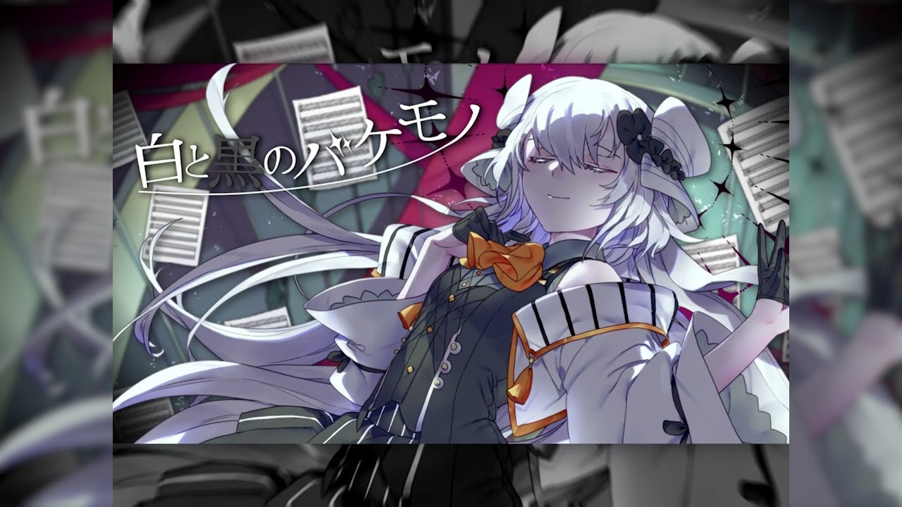 [Berry Melody/Phigros] 白と黒のバケモノ - テヅカ【Music】