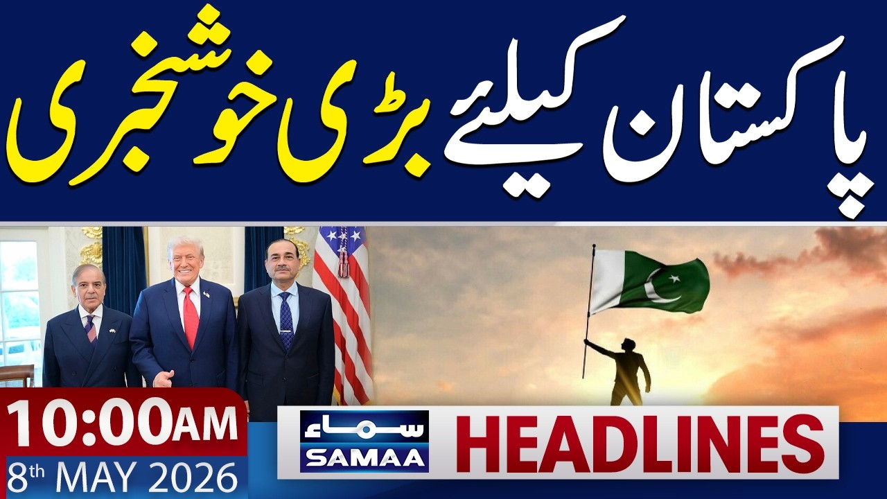 Good News for Pakistan | 10 AM News Headlines | 8 May 2026 | Samaa TV