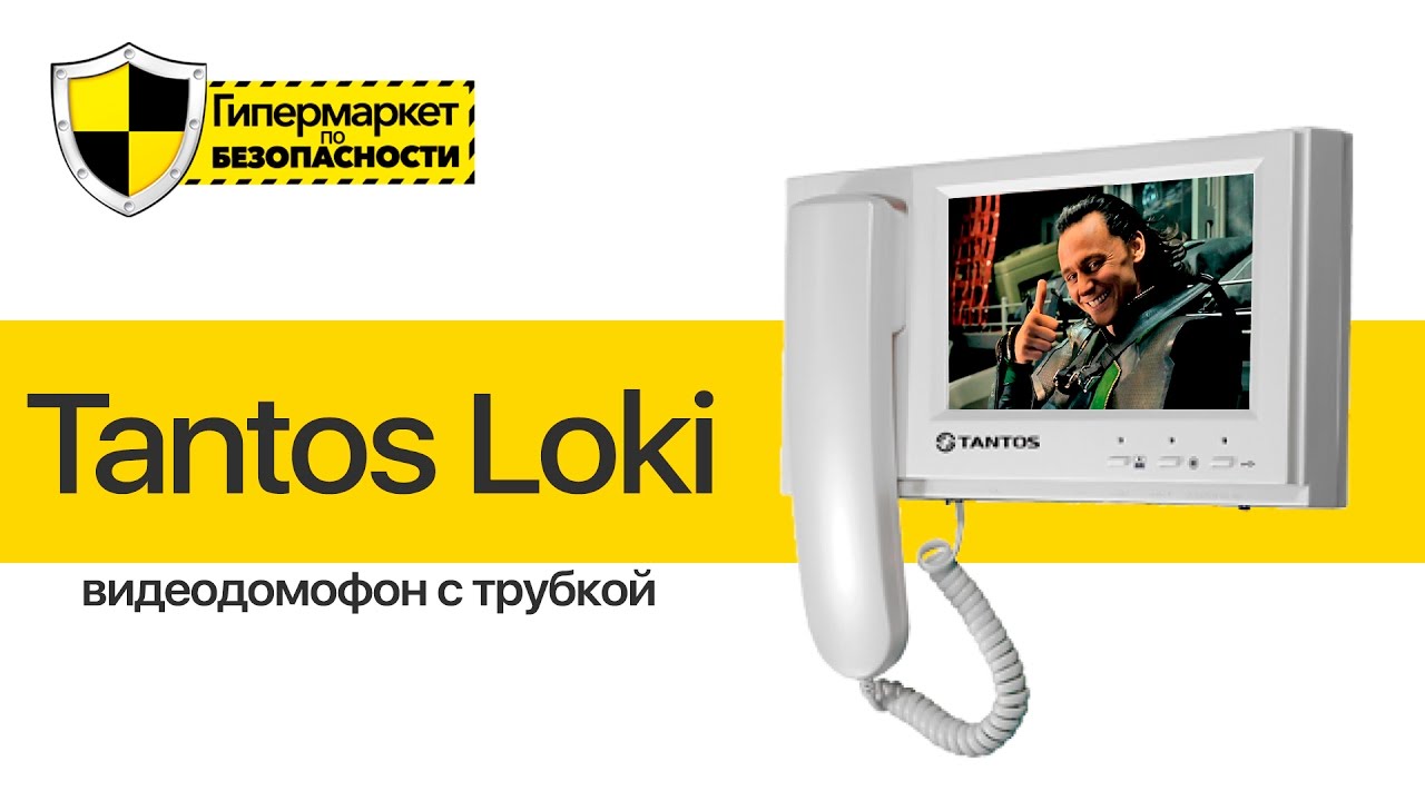 Видеодомофон с трубкой TANTOS LOKI
