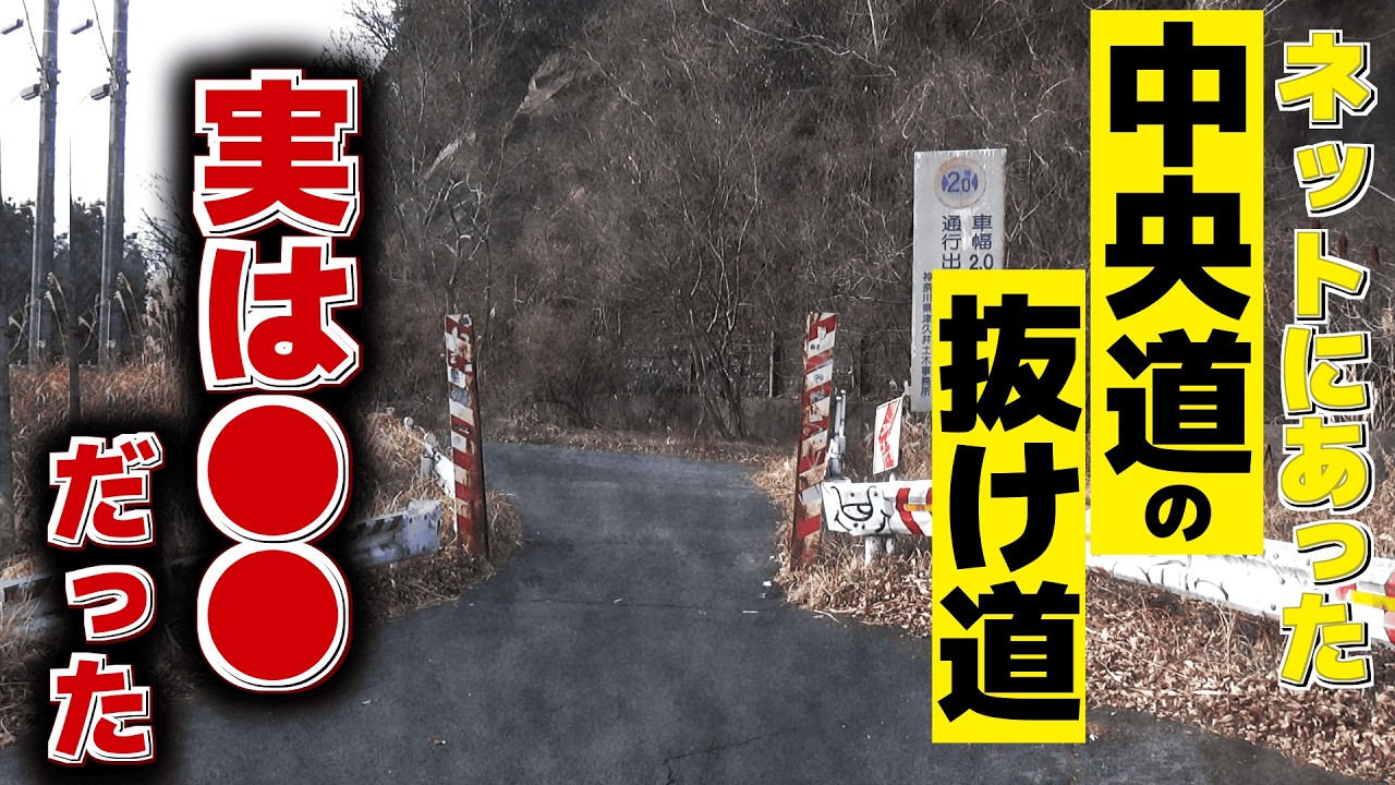 【必見】使う前に確認してほしい中央道の迂回ルート