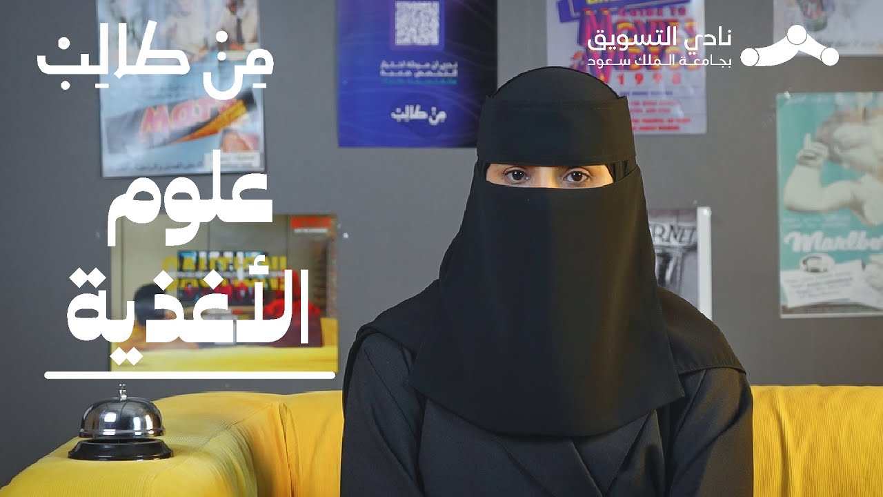 تخصص علوم الأغذية | من طالب