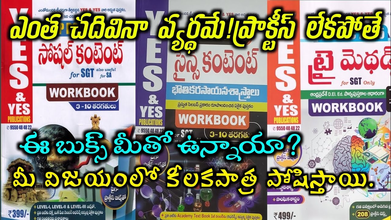 IMPORTANT BOOKS FOR DSC 📚📖✒️#apdsc #tsdsc #competitiveexams 
