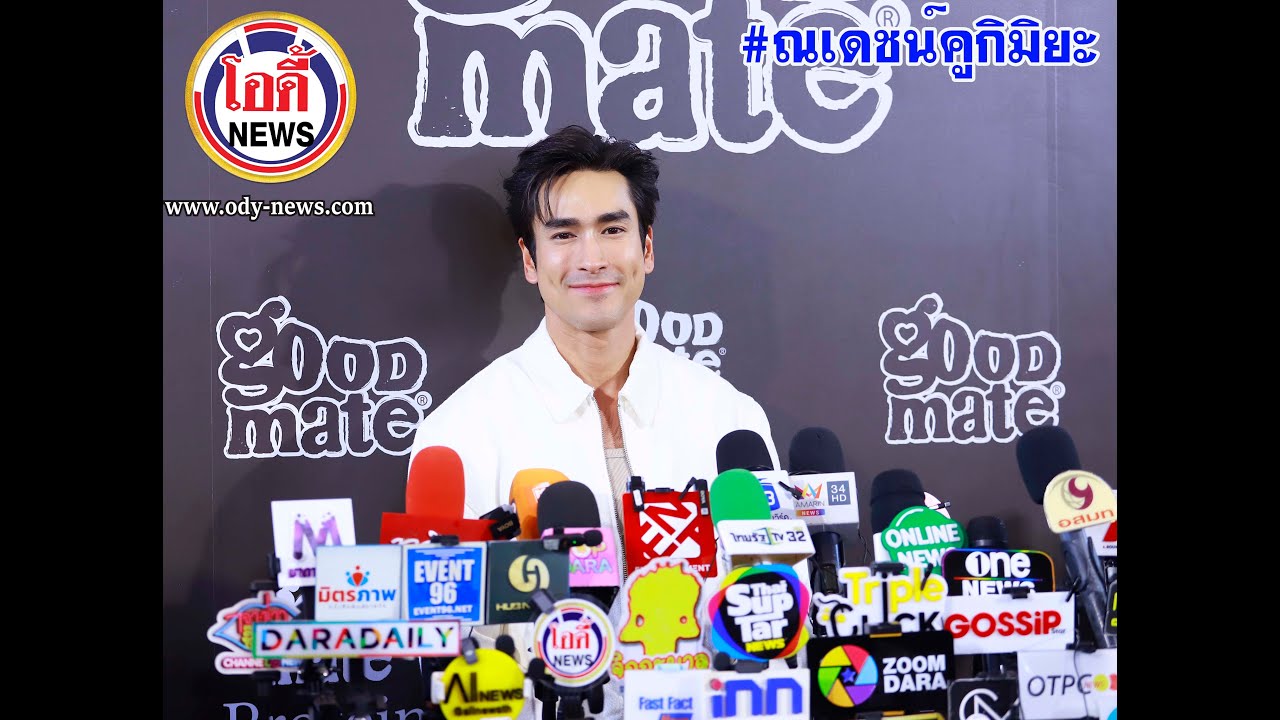 #ณเดชน์ แย้มงานแต่งใกล้เข้ามาแล้ว ทำพิธีเรียบง่ายแบบไทยอีสานที่ขอนแก่น  ก่อนบินไป”นอร์เวย์”