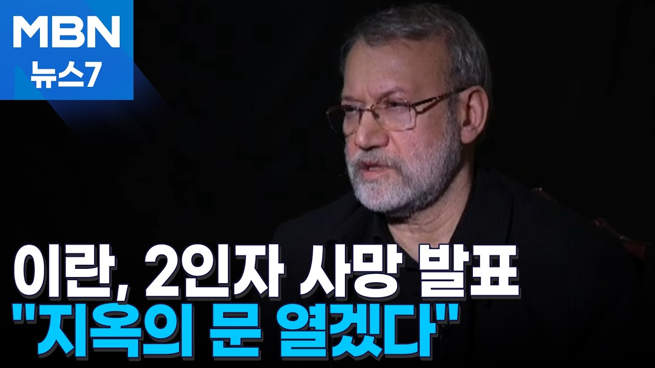 이란 