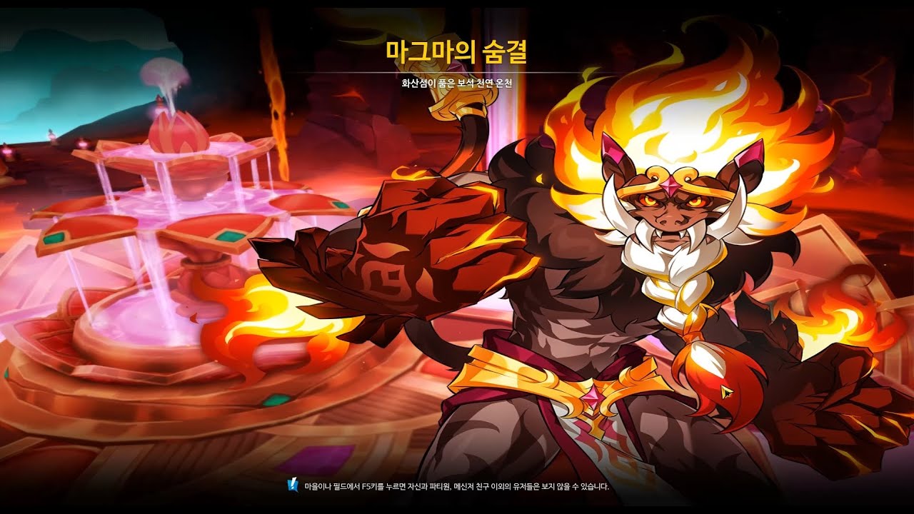 코드 얼티메이트 마그마의 숨결 1:28