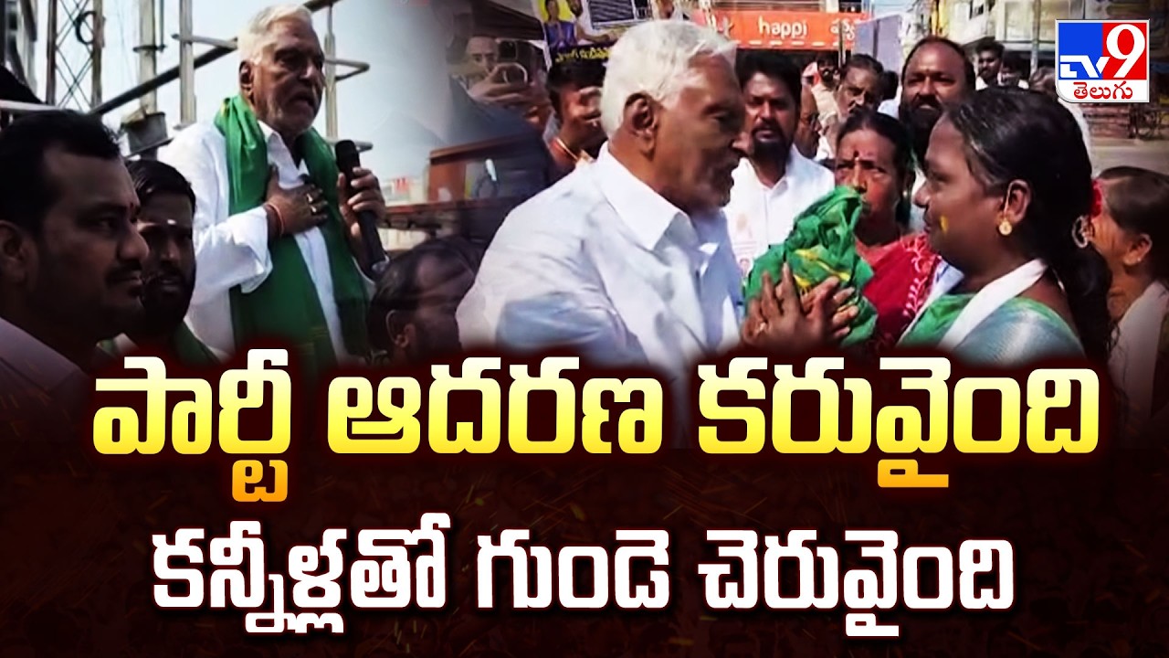 Jeevan Reddy Emotional | పార్టీ ఆదరణ కరువైంది, కన్నీళ్లతో గుండె చెరువైంది | 2 States - TV9