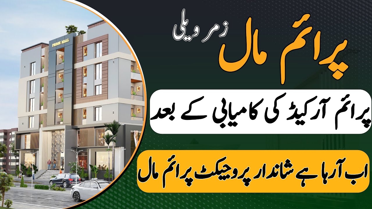After Successful Delivery of PrimeArcade Now Launched Prime Mall | Book Apartment on EasyInstallment