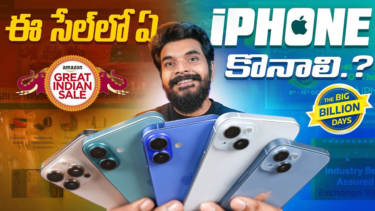 సేల్స్ లో ఏ iPhone కొనాలి 🤔? ll Flipkart Big Billion Days & Amazon Great Indian Festival Sales.💡🛒