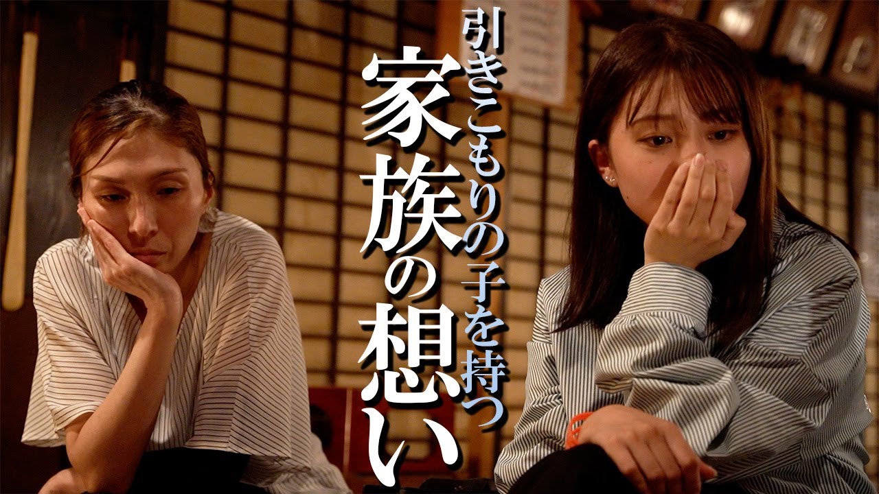 第三話 秋田篇 前編『引きこもりの小学５年生を引き取りに秋田へ』【1年密着ドキュメンタリー】