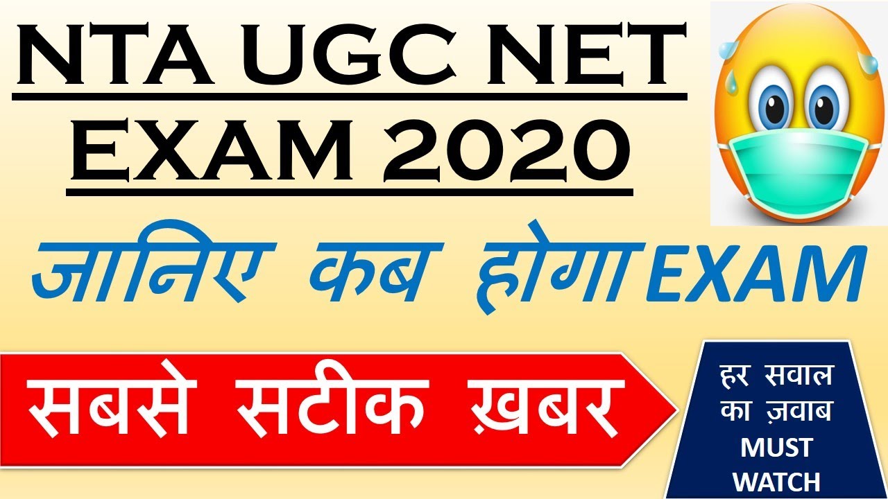 Nta Ugc Net Exam Date 2020