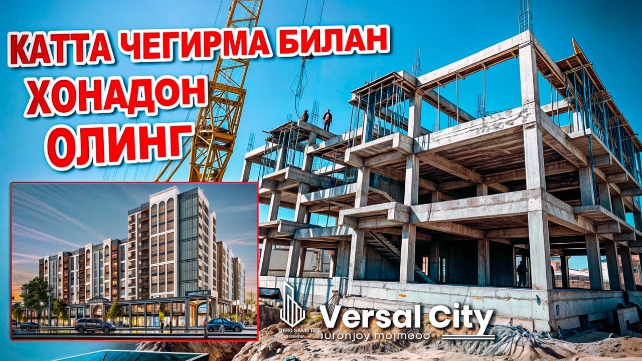 КАТТА ЧЕГИРМА БИЛАН КВАРТИРА СОТИБ ОЛИНГ🔥 20 - Март Куни Сотувга Старт Берилади ОНЛАЙН